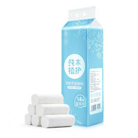植护无芯卷纸14卷提装50g/卷4层加厚家用纸