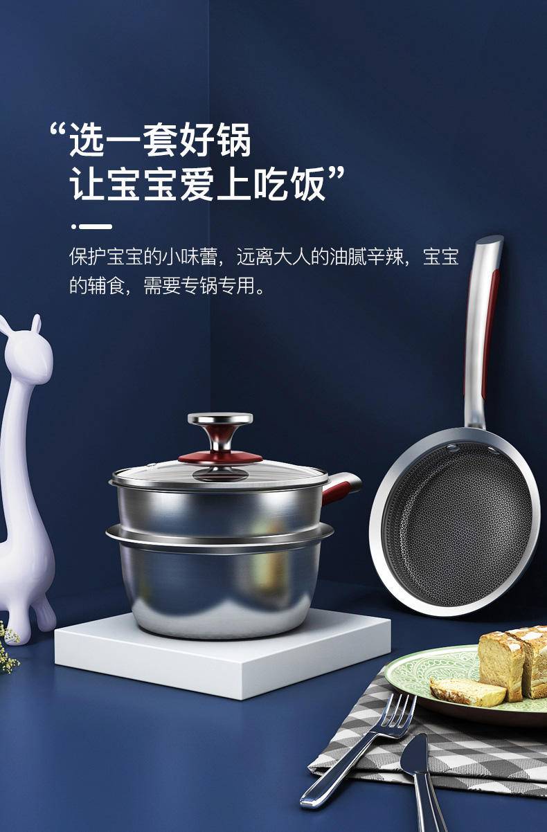 康巴赫316不锈钢锅具套装婴儿奶锅平底不粘锅宝宝辅食锅套装