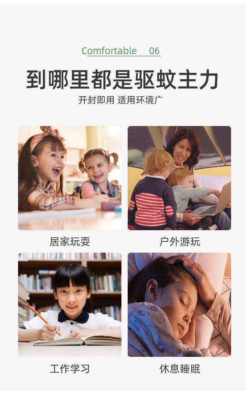 防蚊湿巾蚊虫叮咬舒缓湿巾