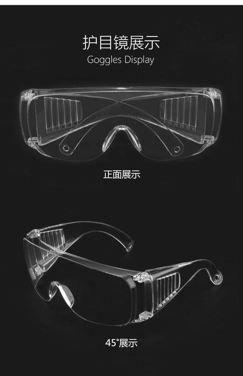 拍一发二护目镜防护眼镜劳保防目防护防风平光镜