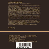 麦吉丽水润无暇气垫BB（黑）