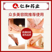 仁和奥丽舒缓按摩精油