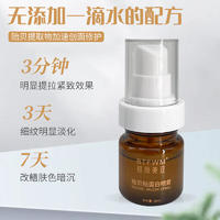 极颜美亚敏感肌贻贝粘蛋白喷雾1