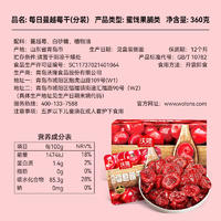沃隆 每日蔓越莓干300g/（25g*12袋） 蜜饯果干果脯烘焙营养健康休闲零食小吃0