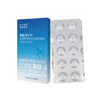 极颜美亚紧致补水寡肽固态冻干片1