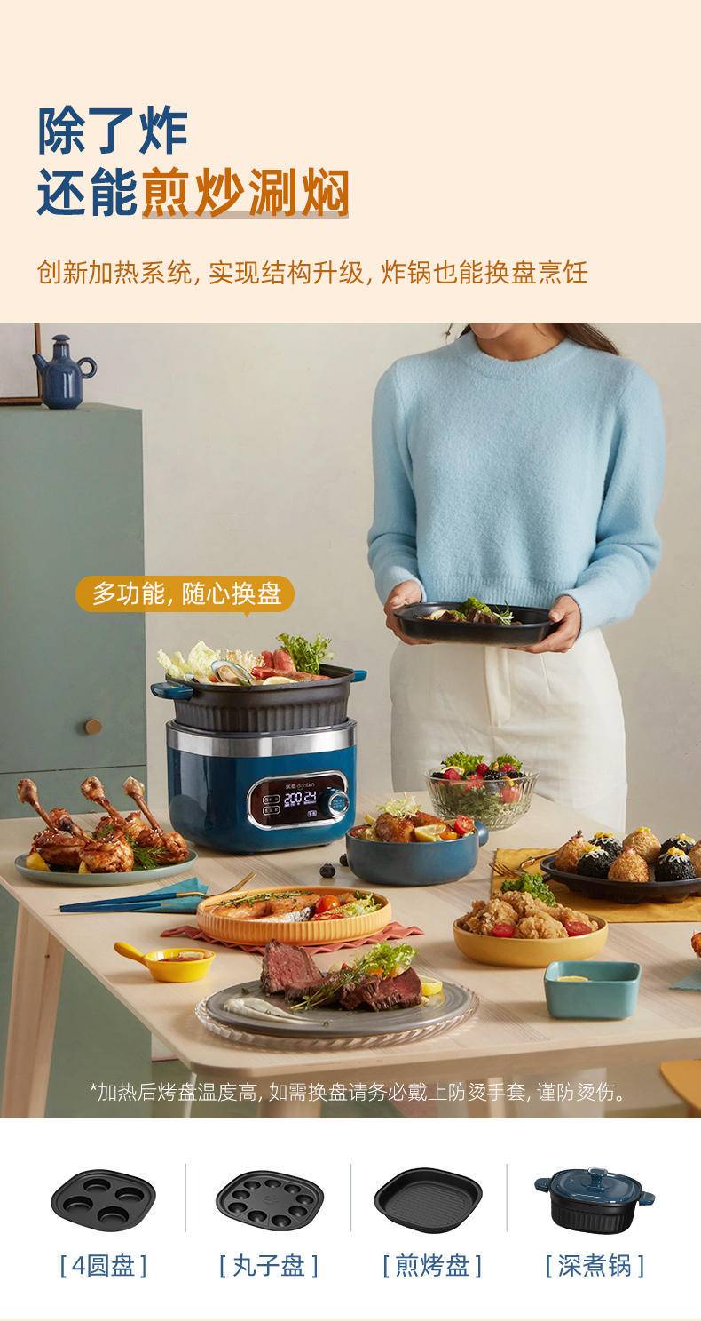 东菱（Donlim）空气炸锅 家用 多功能小食料理电煮锅 煮火锅透明可视 无油炸薯条机 DL-7711