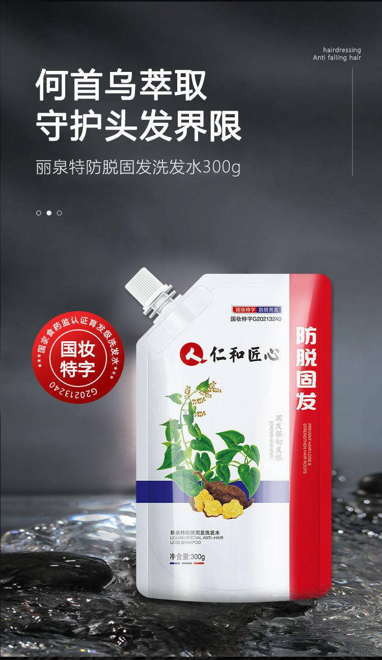 仁和匠心生姜防脱发洗发水液