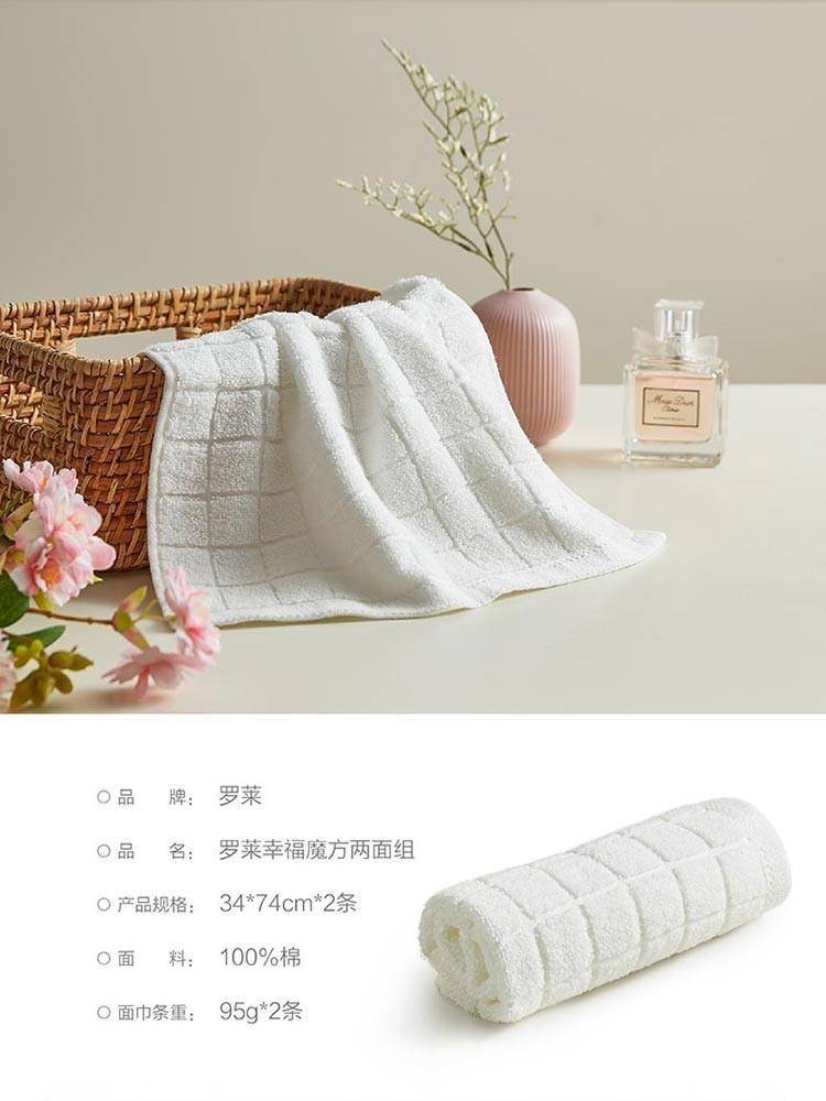 罗莱幸福魔方两面组
