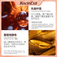 卡汀猫半乳糖酵母润透水光素颜霜