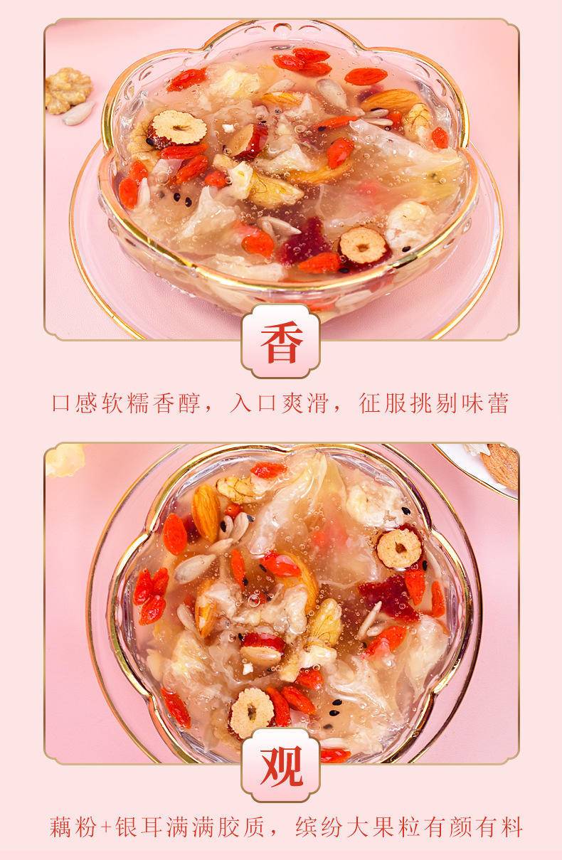 藕掌柜坚果银耳羹
