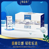 特仑苏 低脂纯牛奶250ml×12盒整箱