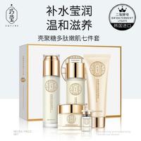 巧莹壳聚糖多肽嫩肌七件套2