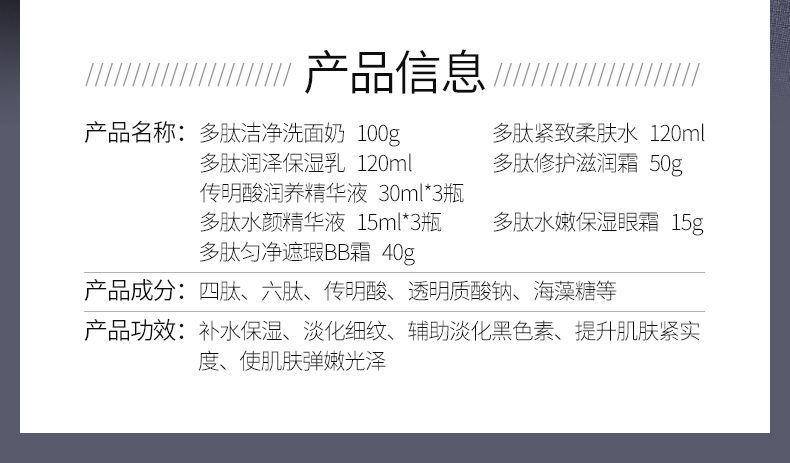 贝玲美传明酸多肽尊享十二件套3