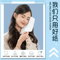 LP-43875蓝漂白色抽纸（草莓兔）