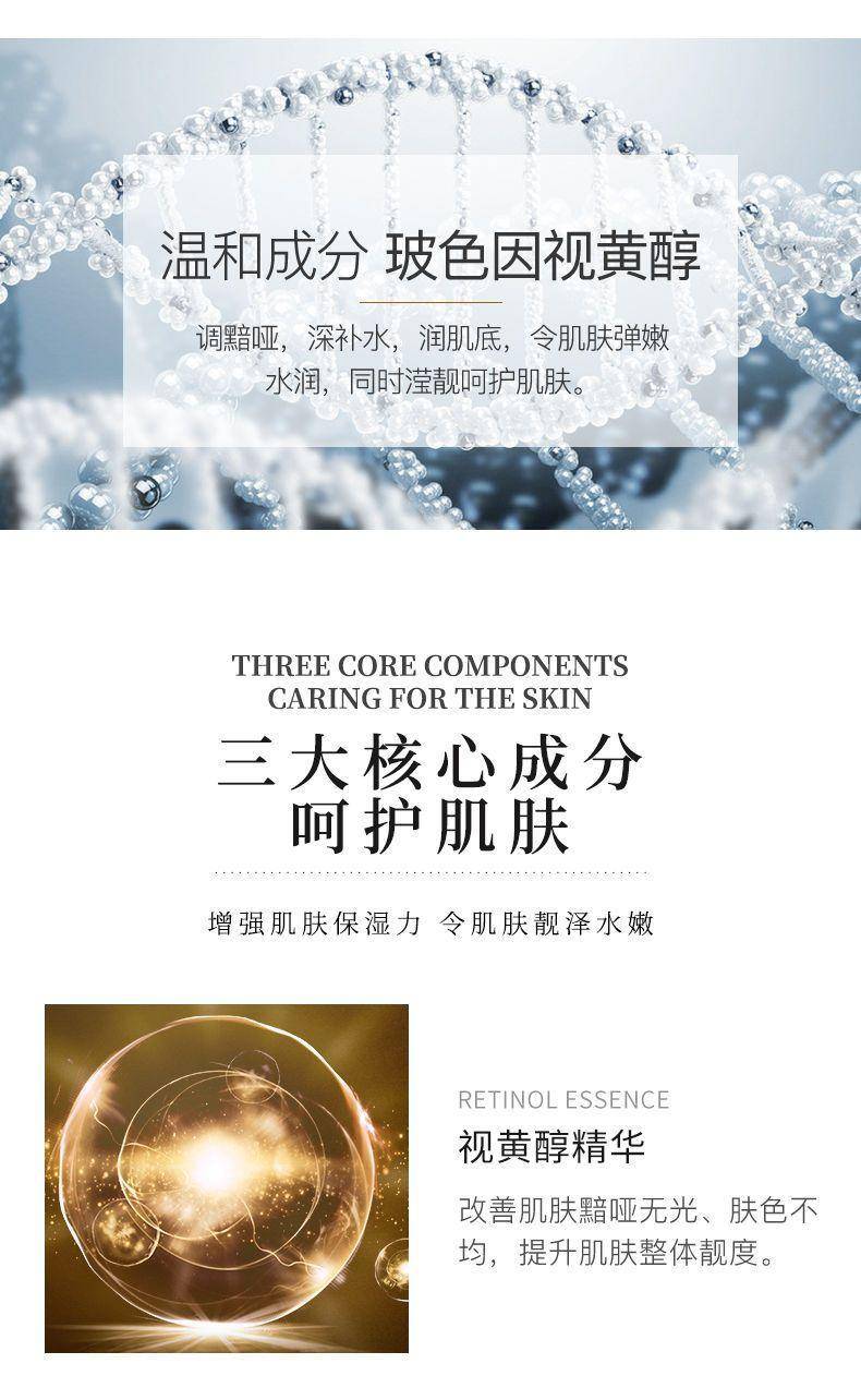 佰珍堂玻色因视黄醇五件套7