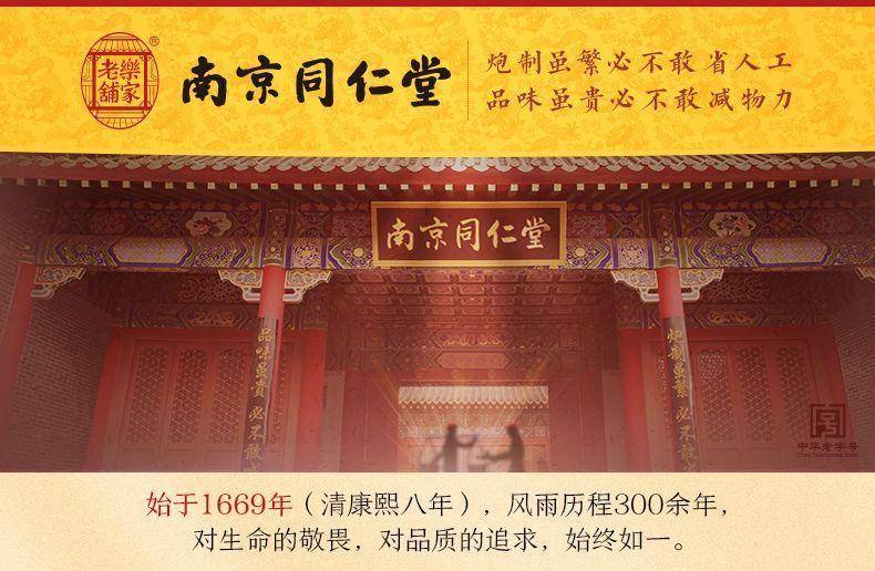 南京同仁堂科婷丰韵美乳霜*