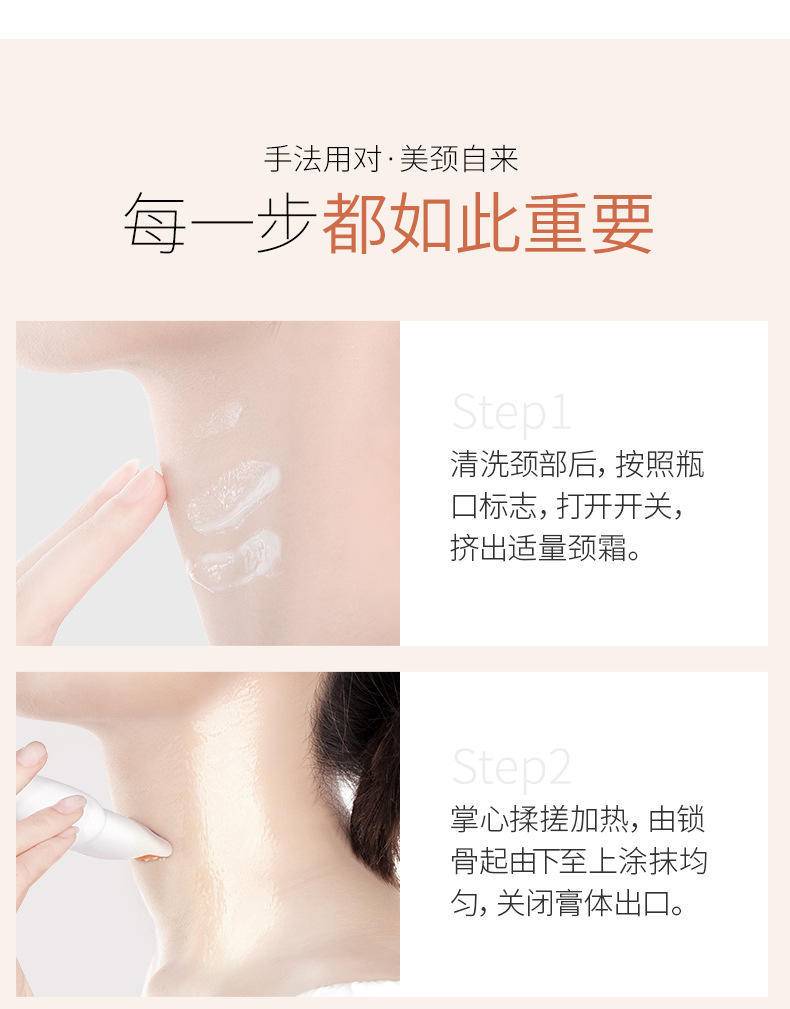 澜笛若慕紧嫩丝滑美颈弹弹霜淡少颈纹紧致肌肤