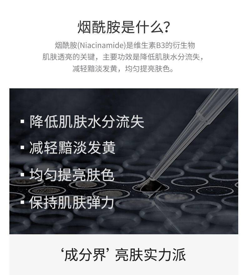 洁芙泉男士烟酰胺酷爽净透三件套平滑肤质锁水深层渗透均匀肤色护肤套盒
