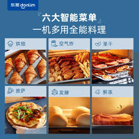 东菱 Donlim 空气炸烤箱 家用 电子式多功能烤箱18L 空气炸锅 DL-5712