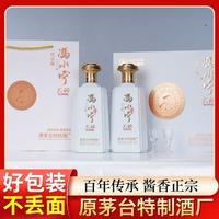 匠礼冯小宁大师酒(匠心传承T20)酱香型*2瓶