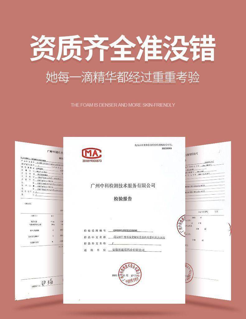 南京同仁堂淫羊藿沐浴露女士