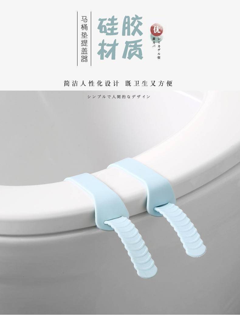 拍一发三马桶提盖器防脏揭盖器掀马桶盖配件坐便圈提手