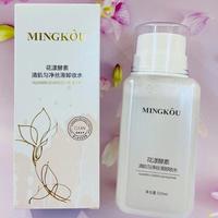 【院线新品】名蔻·花漾酵素清肌匀净丝滑卸妆水 *