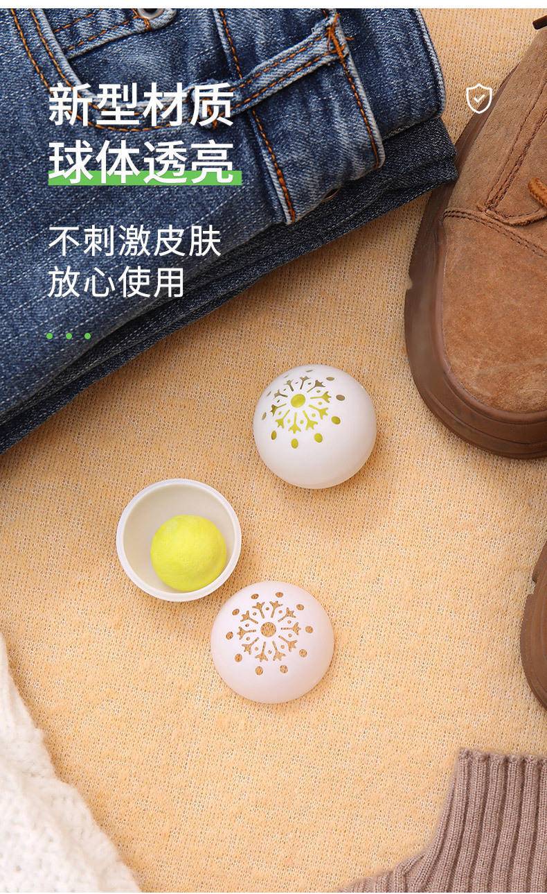 鞋子除臭球除臭丸衣柜祛除味球鞋柜增香清香防臭杀菌神器