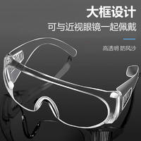 拍一发二护目镜防护眼镜劳保防目防护防风平光镜