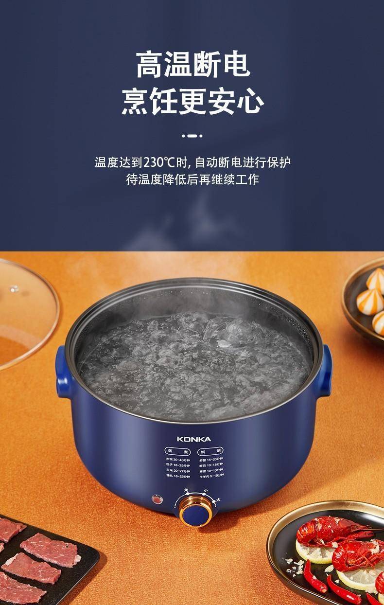 康佳电火锅多功能一体多用途电煮锅料理锅