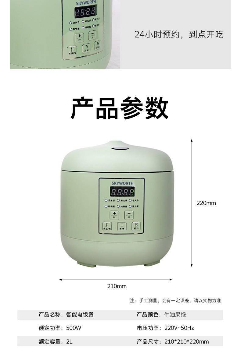 创维智能电饭煲多功能煲汤蒸煮电饭锅F44