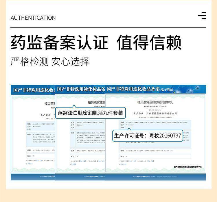 植贝蛋白燕窝九件套3