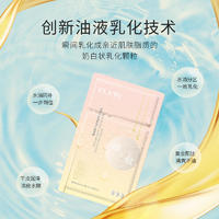 【LX】ELANQ油橄榄臻萃莹润水油面膜