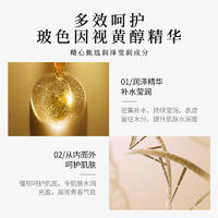 佰珍堂玻色因视黄醇五件套7