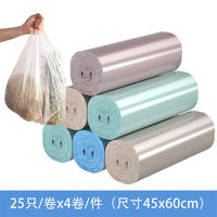 植护背心式垃圾袋25只/卷✖ 4卷加厚一次性塑料袋