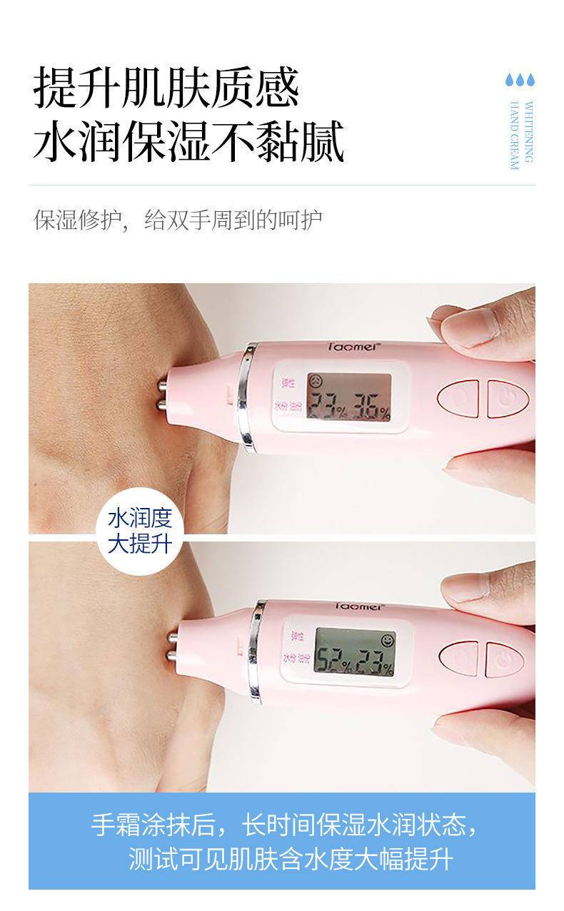 【拍一发三】澜笛若慕美白祛斑护手霜30g