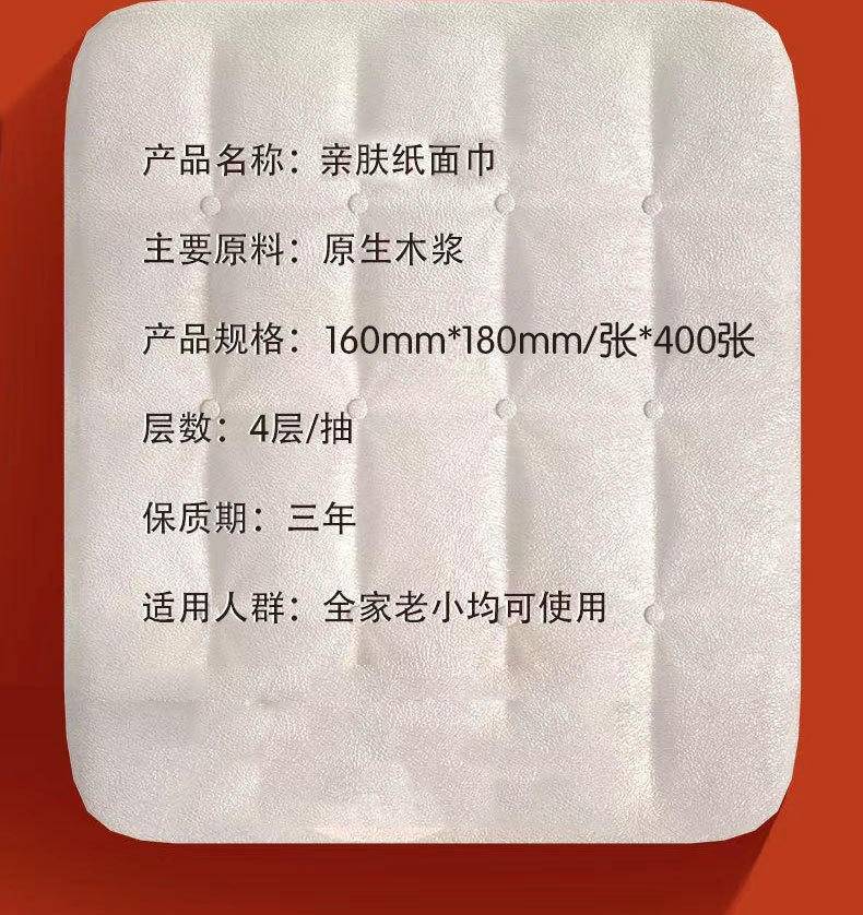 金莱雅爱马仕橙20包5层大包整箱原木抽纸餐巾纸