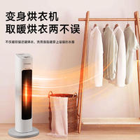 康佳石墨烯机械塔式暖风机KDNF-7016-P