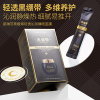 肌琳莎冻干粉黑绷带睡眠面膜