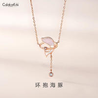 CaldiceKris相拥环抱海豚项链CK-SS685