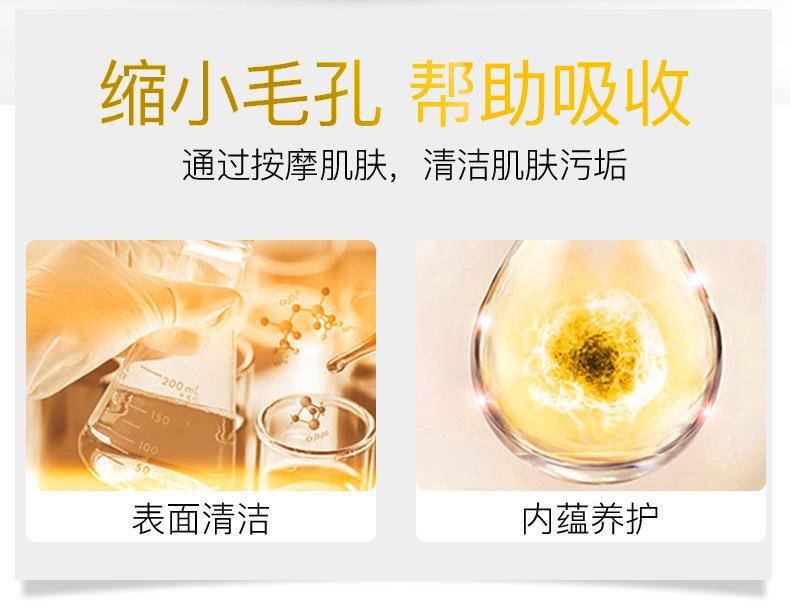 欧佩黄金养颜清洁按摩膏深层清洁提亮肤色护肤品