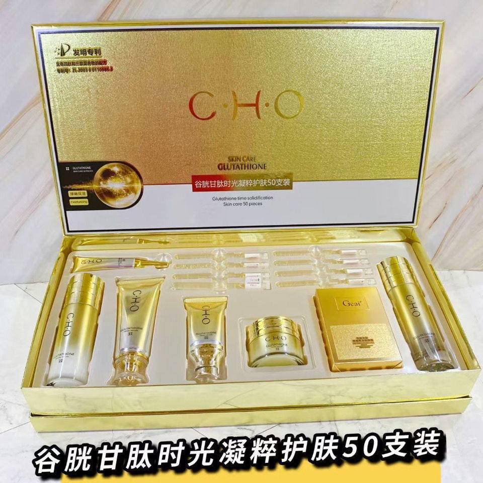 【院线专供】香雪兰谷胱甘肽时光凝粹装护肤五十件套1