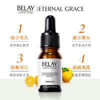 碧琳M1乳糖酸原液10ml