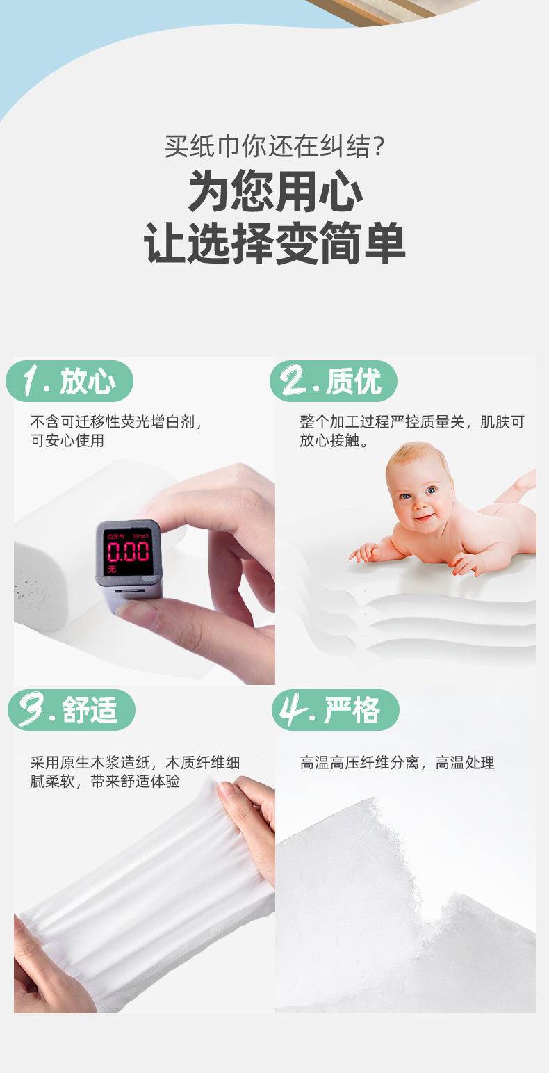 植护无芯卷纸14卷提装50g/卷4层加厚家用纸