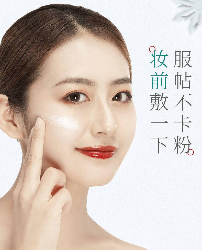 南京同仁堂美白祛斑睡眠面膜*