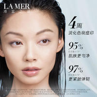 海蓝之谜光蕴焕白精华露30ml