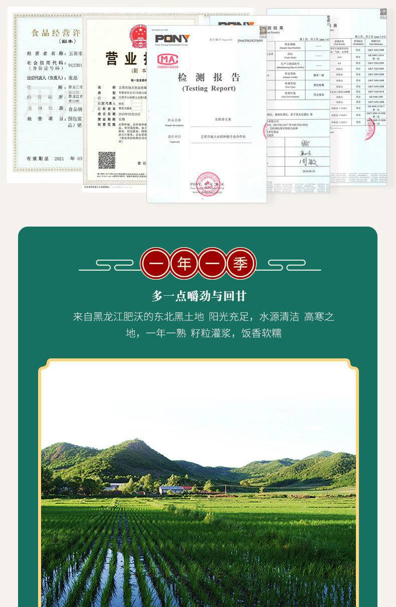 掌中禾东北大米真空包装新米黑龙江水晶珍珠米5斤