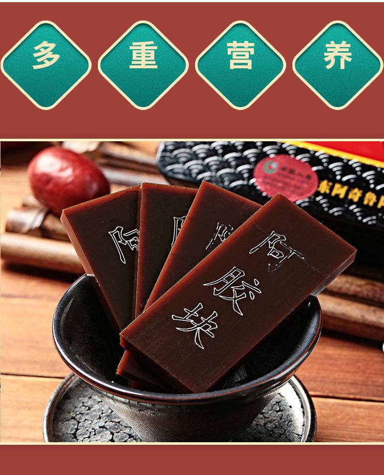 南京同仁堂阿胶块