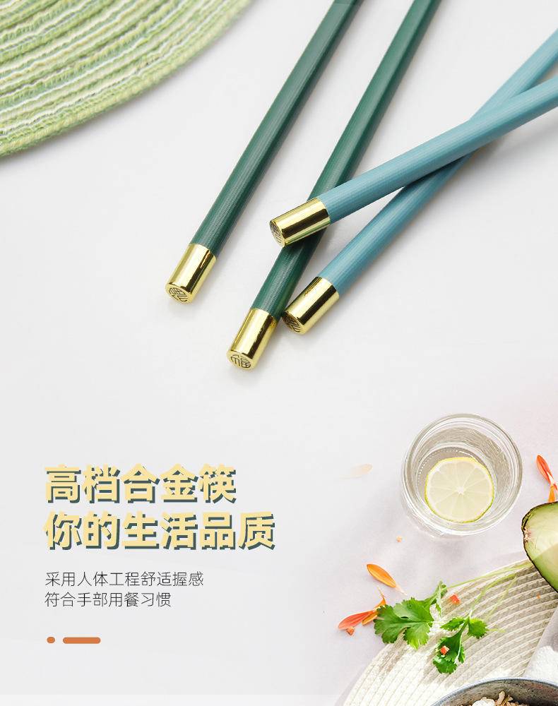 五色方形亮金圆顶福5双吸塑防霉耐高温合金筷子
