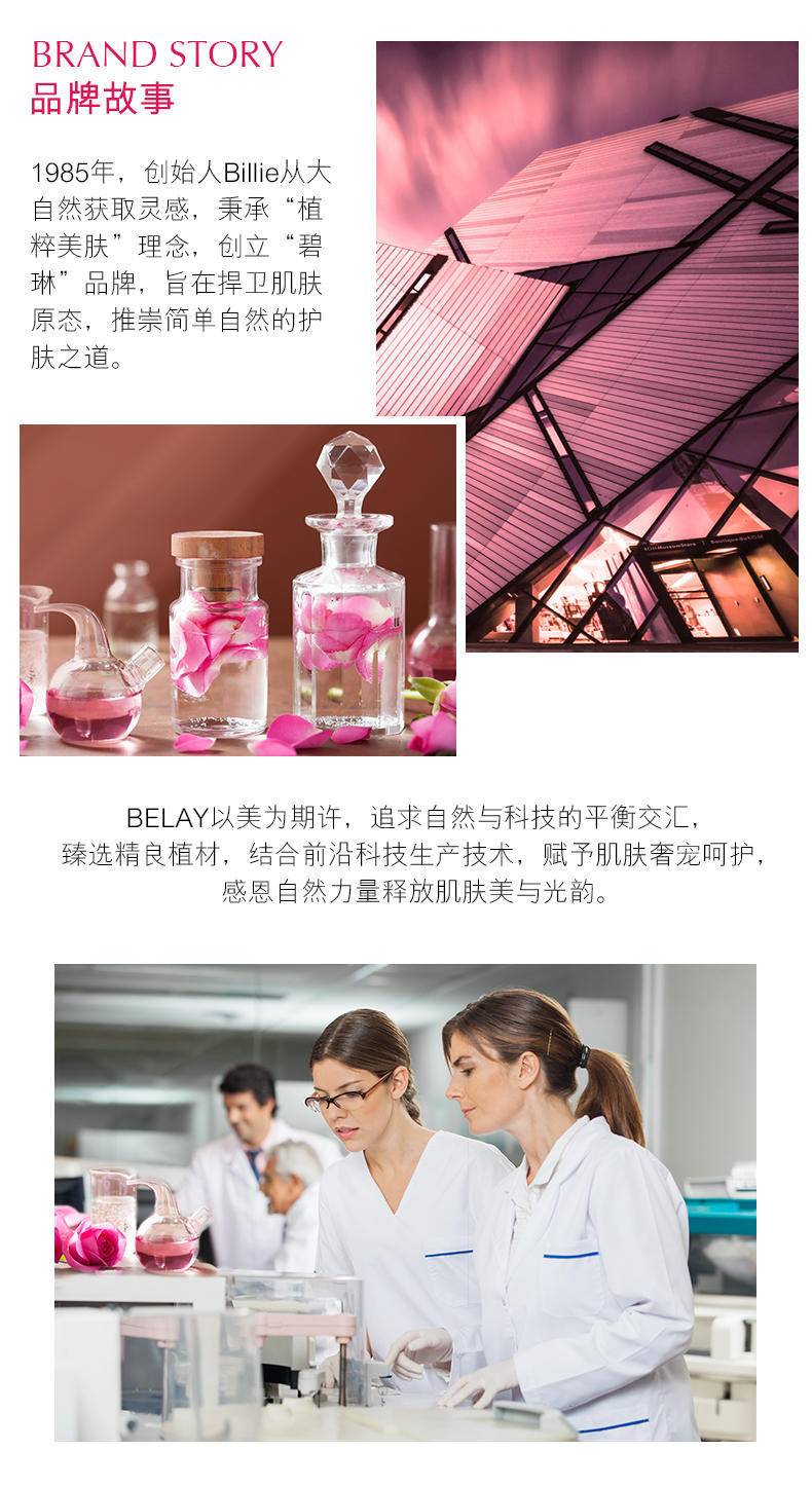 碧琳M1乳糖酸原液10ml